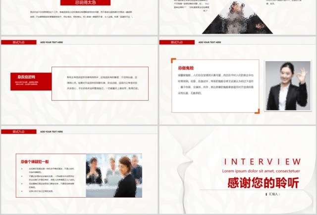 简约商务红色面试技巧和注意事项扁平化动态培训PPT模板 简约商务红色面试技巧和注意事项扁平化动态培训PPT模板