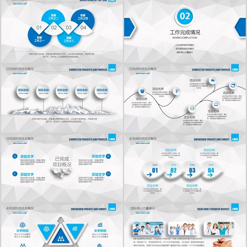 现代总结工作总结医生护士总结