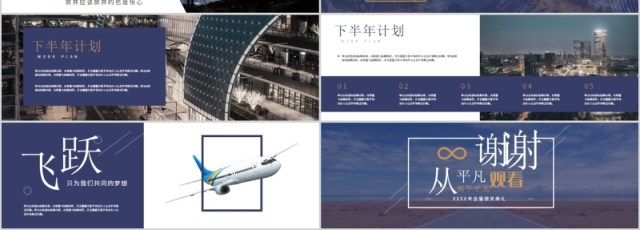 高端年鉴鼠年颁奖表彰年会总结计划PPT模板 高端年鉴鼠年颁奖表彰年会总结计划PPT模板