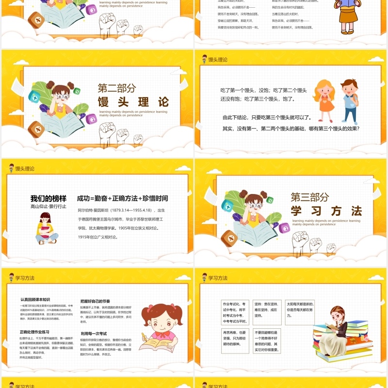 中学生励志课件PPT模板