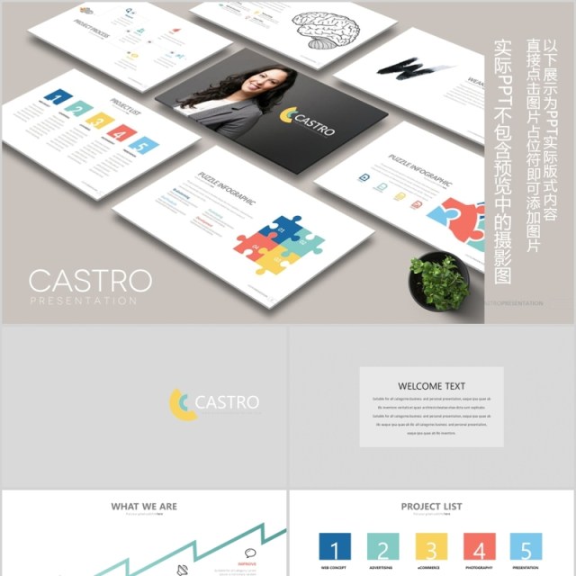 个性商务汇报PPT拼图信息图表模板图片占位符CASTRO Powerpoint 个性商务汇报PPT拼图信息图表模板图片占位符CASTRO Powerpoint