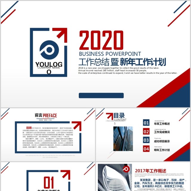简约线条个人工作汇报总结ppt模板 简约线条个人工作汇报总结ppt模板
