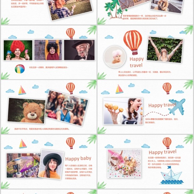五一劳动节狂欢旅行电子相册PPT模板 五一劳动节狂欢旅行电子相册PPT模板