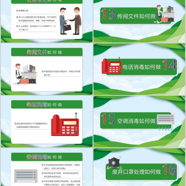 企业如何预防新型冠状病毒复工返岗防控PPT模板 企业如何预防新型冠状病毒复工返岗防控PPT模板