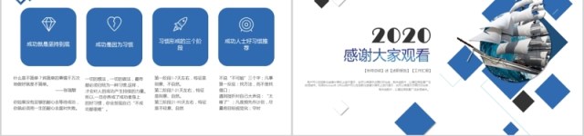 企业管理如何提高工作责任心员工心态培训PPT模板 企业管理如何提高工作责任心员工心态培训PPT模板