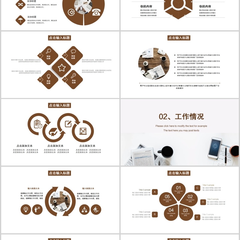 时尚简约PPT设计工作汇报模板