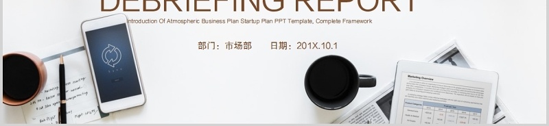 时尚简约PPT设计工作汇报模板