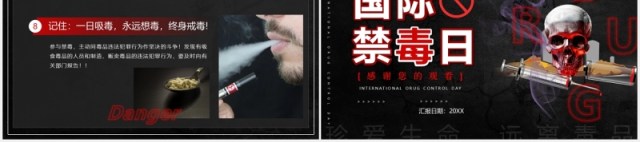 黑色国际禁毒日青少年教育通用PPT模板 黑色国际禁毒日青少年教育通用PPT模板