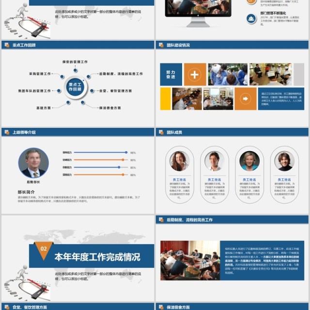 拼接个人工作汇报总结ppt 拼接个人工作汇报总结ppt