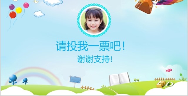 我的个人简历自我介绍ppt模板 我的个人简历自我介绍ppt模板