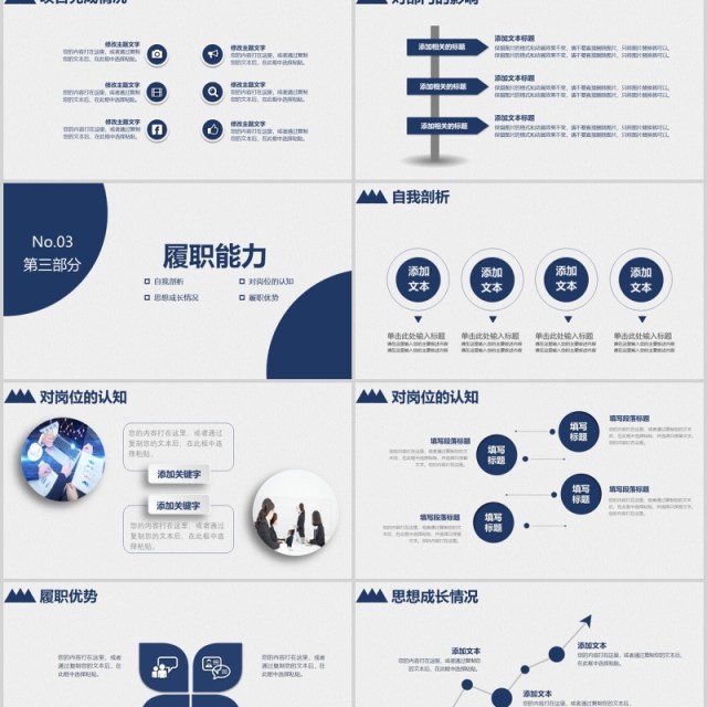 个人简历求职竞聘述职报告PPT模板 个人简历求职竞聘述职报告PPT模板