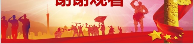 五四运动纪念日青年节PPT模板 五四运动纪念日青年节PPT模板