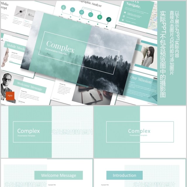 企业简介公司历程时间轴PPT版式模板Complex - Powerpoint Template 企业简介公司历程时间轴PPT版式模板Complex - Powerpoint Template