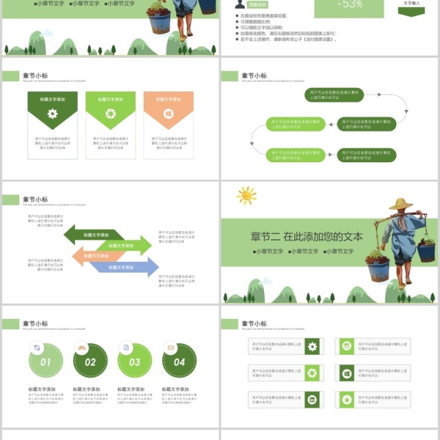 清新简洁五一劳动节主题班会PPT模板 清新简洁五一劳动节主题班会PPT模板