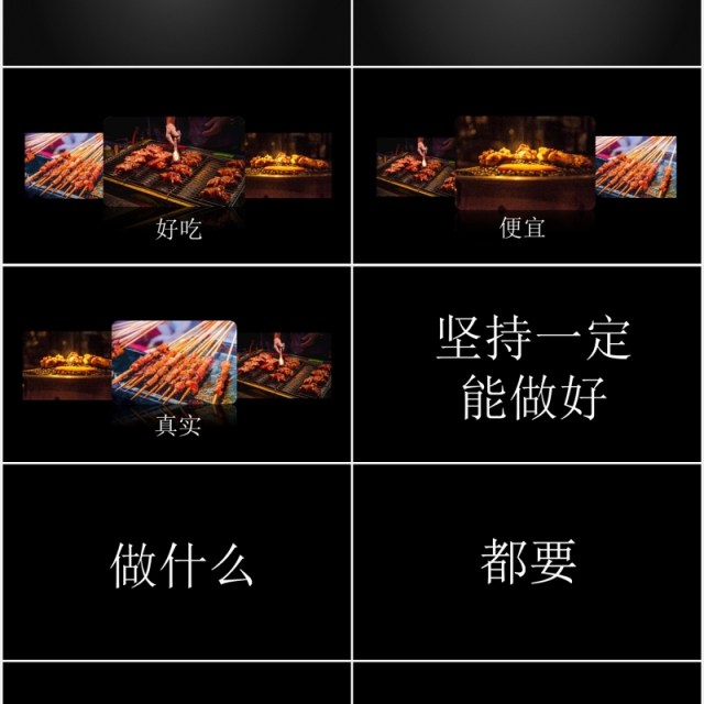 快闪抖音风地摊经济宣传介绍PPT模板 快闪抖音风地摊经济宣传介绍PPT模板