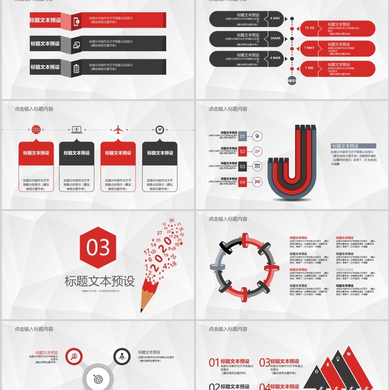 简约商务工作汇报年度总结报告PPT模板