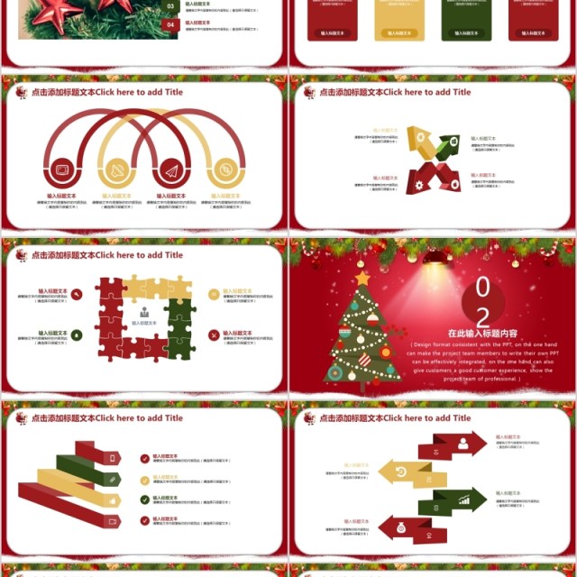 Merry christmas圣诞节活动策划PPT模板 Merry christmas圣诞节活动策划PPT模板