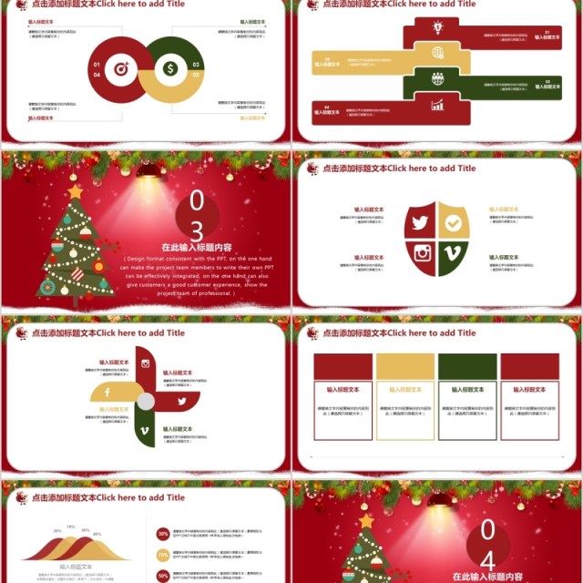 Merry christmas圣诞节活动策划PPT模板 Merry christmas圣诞节活动策划PPT模板