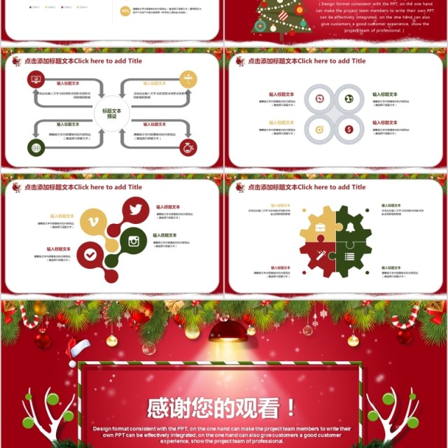 Merry christmas圣诞节活动策划PPT模板 Merry christmas圣诞节活动策划PPT模板