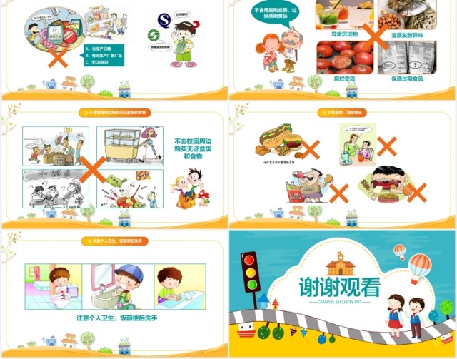 校园学生交通安全教育培训PPT模板 校园学生交通安全教育培训PPT模板