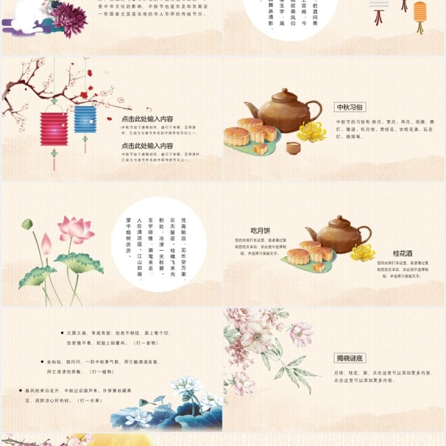 传统节日主题中秋节介绍PPT模板 传统节日主题中秋节介绍PPT模板