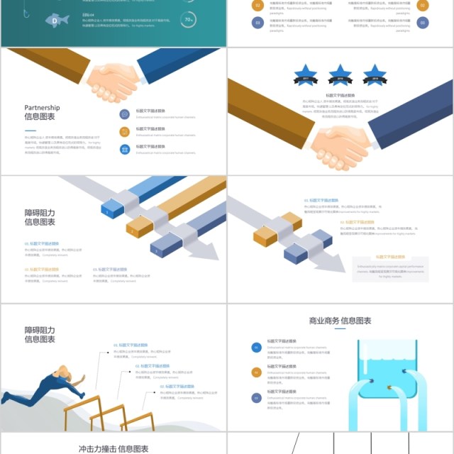 商业战略企业战略PPT绩效目标创意图形元素 商业战略企业战略PPT绩效目标创意图形元素