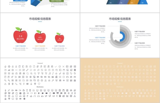 商业战略企业战略PPT绩效目标创意图形元素 商业战略企业战略PPT绩效目标创意图形元素