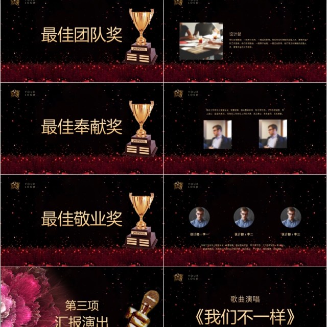 年度年终总结计划公司誓师大会PPT模板 年度年终总结计划公司誓师大会PPT模板