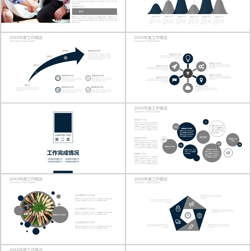 商务个人简历竞聘报告PPT模板 商务个人简历竞聘报告PPT模板