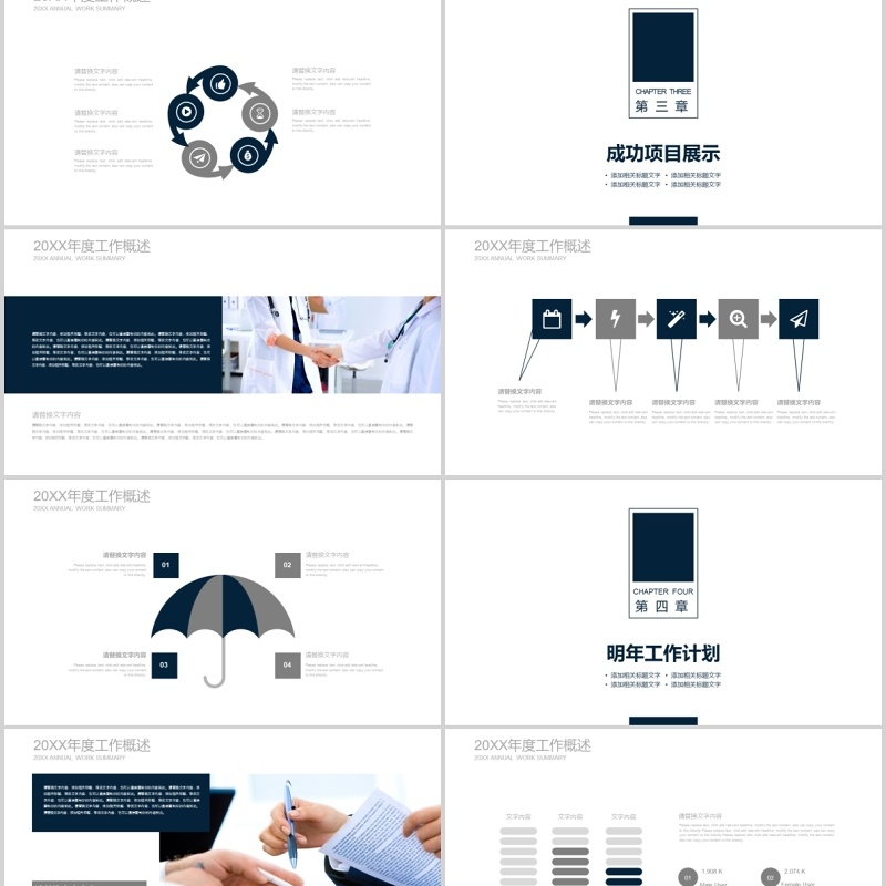商务个人简历竞聘报告PPT模板 商务个人简历竞聘报告PPT模板