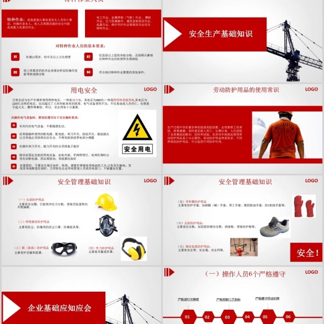 简约蓝色安全生产PPT模板安全汇报