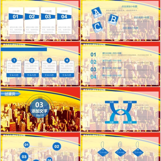 个性蓝色安全生产PPT模板安全汇报 个性蓝色安全生产PPT模板安全汇报