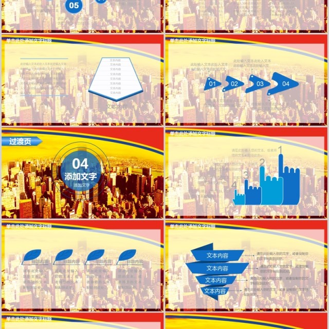 个性蓝色安全生产PPT模板安全汇报 个性蓝色安全生产PPT模板安全汇报