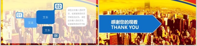 个性蓝色安全生产PPT模板安全汇报 个性蓝色安全生产PPT模板安全汇报