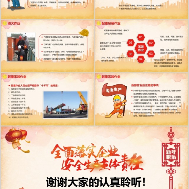 全面落实企业安全生产责任制复工返岗宣传PPT模板 全面落实企业安全生产责任制复工返岗宣传PPT模板
