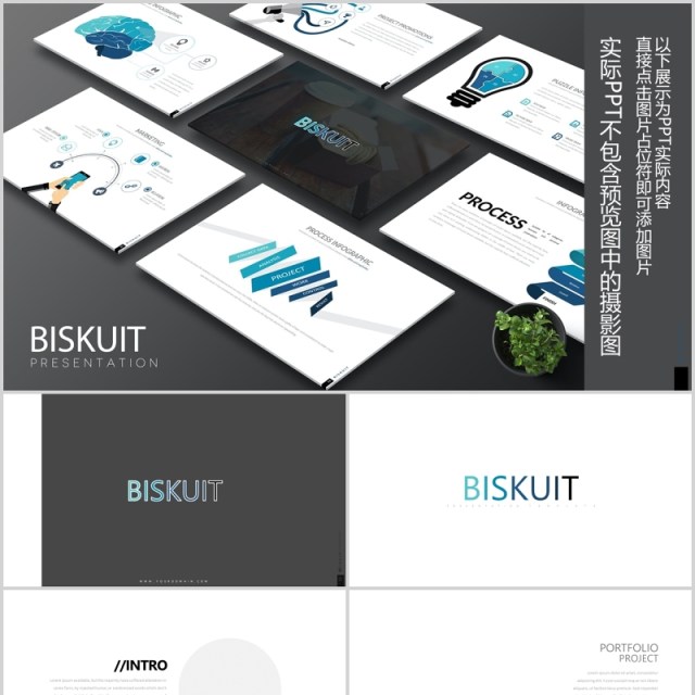 创意拼图信息图表可视化PPT图片排版素材模板Biskuit Powerpoint