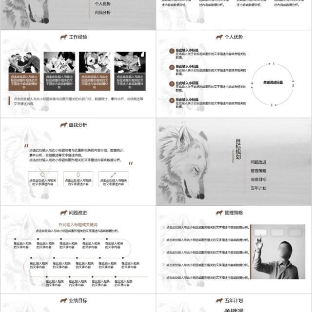 销售管理岗位竞聘PPT模板 销售管理岗位竞聘PPT模板