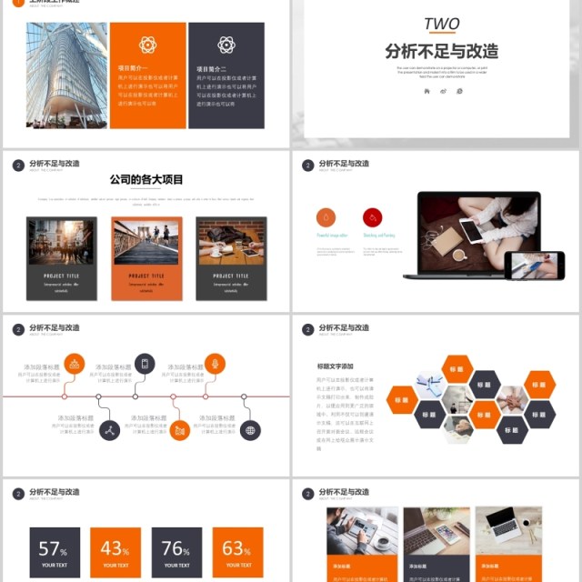 第一季度工作总结汇报PPT模板 第一季度工作总结汇报PPT模板