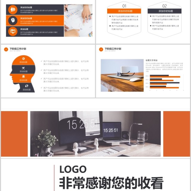 第一季度工作总结汇报PPT模板 第一季度工作总结汇报PPT模板