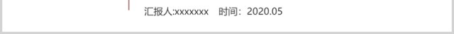 第一季度工作总结汇报PPT模板 第一季度工作总结汇报PPT模板