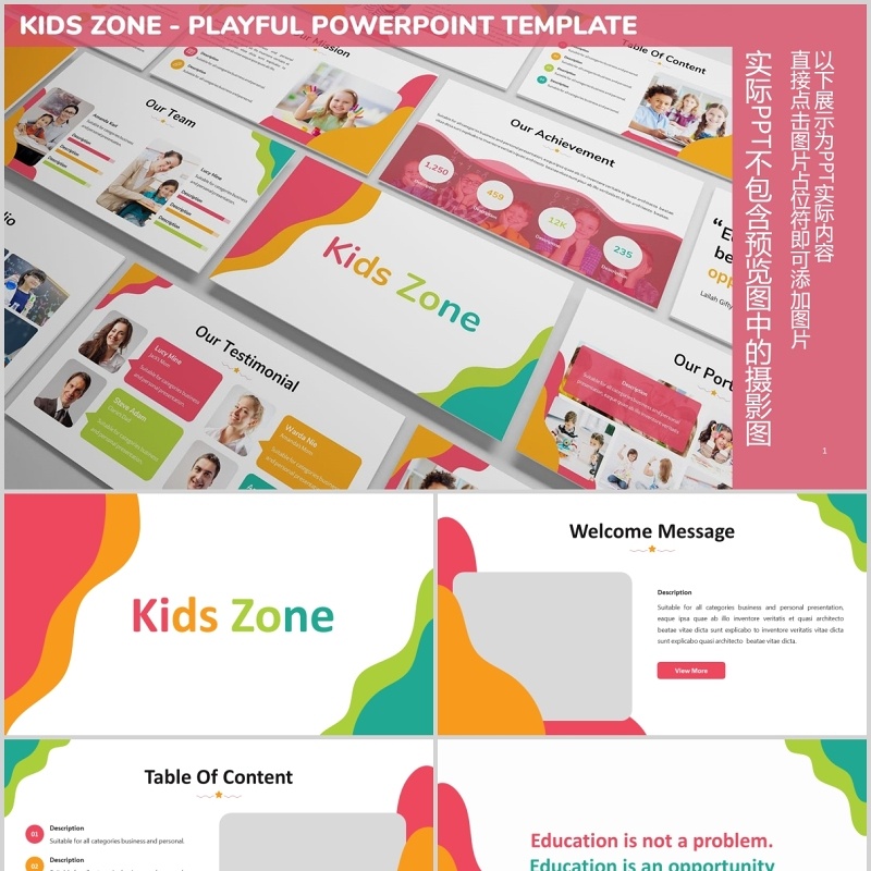 儿童趣味教育培训PPT图片排版设计模板Kids Zone - Playful Powerpoint Template