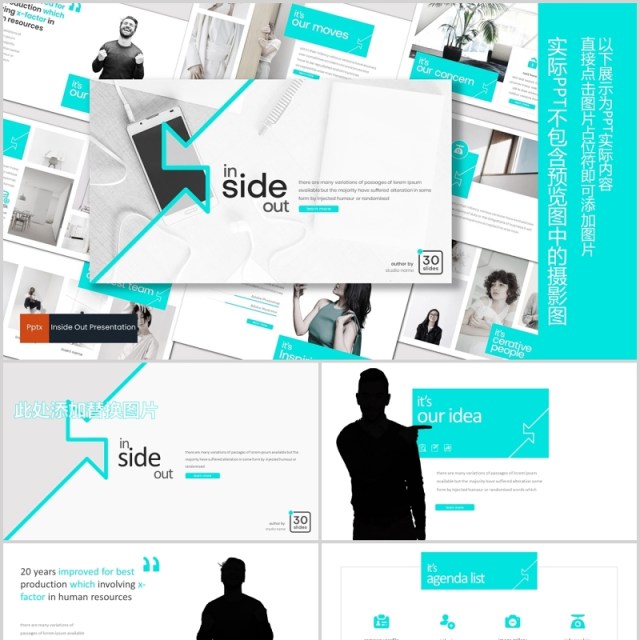 个人介绍求职竞聘工作汇报PPT模板版式设计Inside Out - Powerpoint Template