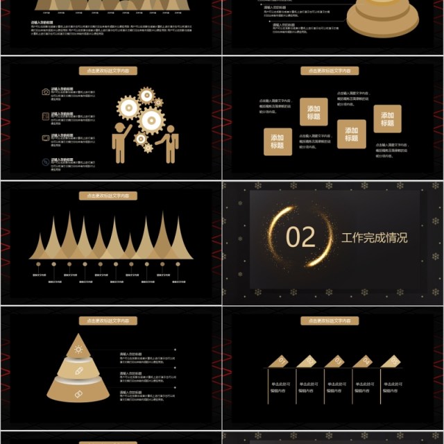 简约黑金年度总结年终颁奖典礼表彰大会员工风采年会PPT模板