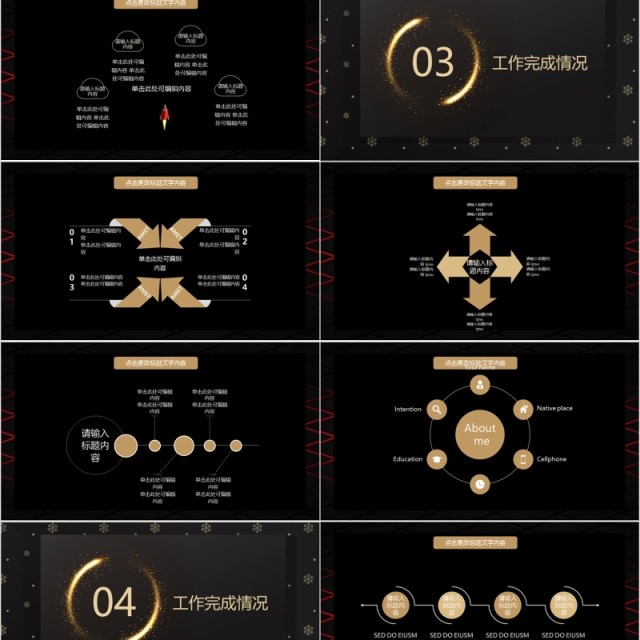 简约黑金年度总结年终颁奖典礼表彰大会员工风采年会PPT模板