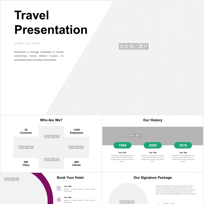 旅游公司宣传介绍PPT图片排版模板Travel Slides PowerPoint Template V2