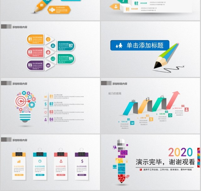 彩色铅笔个人工作汇报总结ppt 彩色铅笔个人工作汇报总结ppt