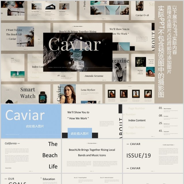 简约欧美PPT图片占位符版式设计模板Caviar Powerpoint 简约欧美PPT图片占位符版式设计模板Caviar Powerpoint