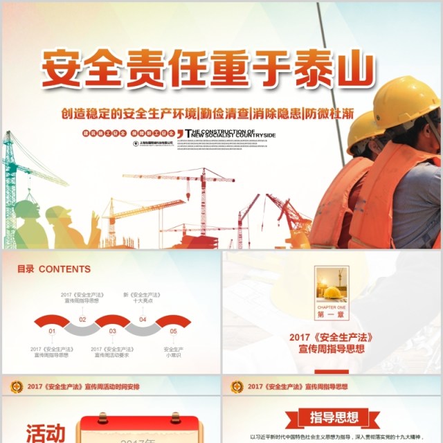 简约简单安全生产工作总结汇报 简约简单安全生产工作总结汇报