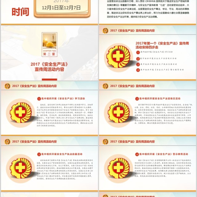 简约简单安全生产工作总结汇报 简约简单安全生产工作总结汇报