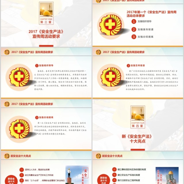 简约简单安全生产工作总结汇报 简约简单安全生产工作总结汇报